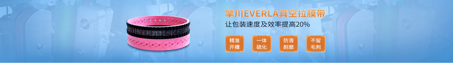 工業(yè)皮帶是否有環(huán)境要求