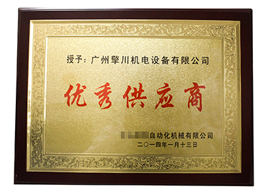中國(guó)最具發(fā)展?jié)摿γ駹I(yíng)企業(yè)