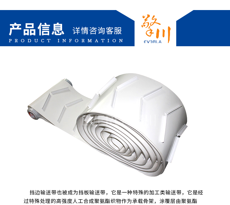 <a href='http://www.sdk35696.cn/shusongdai/xiangjiao/' target='_blank'><u>擋板輸送帶</u></a>