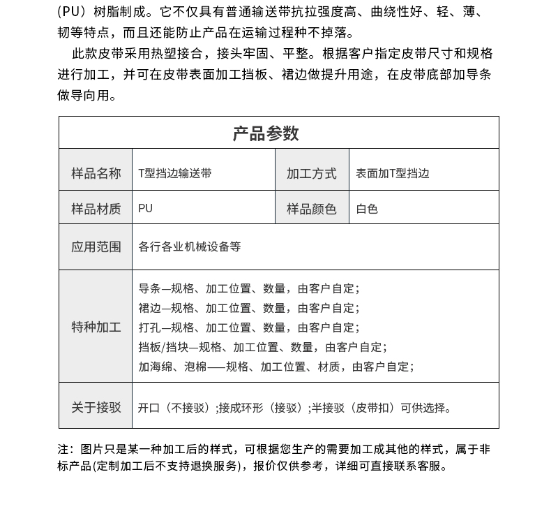 <a href='http://www.sdk35696.cn/shusongdai/shipin/' target='_blank'><u>食品輸送帶</u></a>