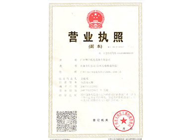 擎川營(yíng)業(yè)執(zhí)照