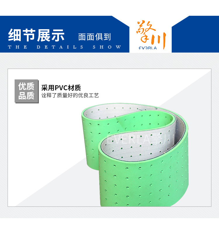 pu輸送帶淺綠色發(fā)泡棉打孔輸送帶細節(jié)圖3