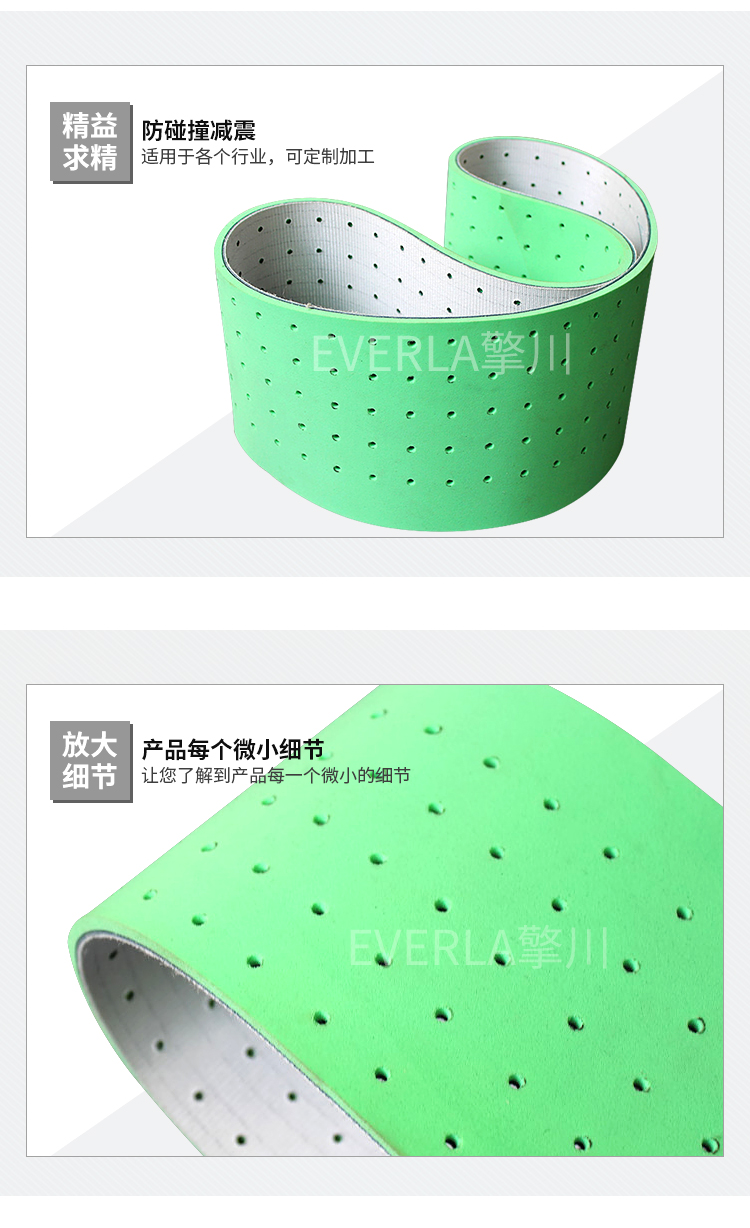pu輸送帶淺綠色發(fā)泡棉打孔輸送帶細節(jié)圖4