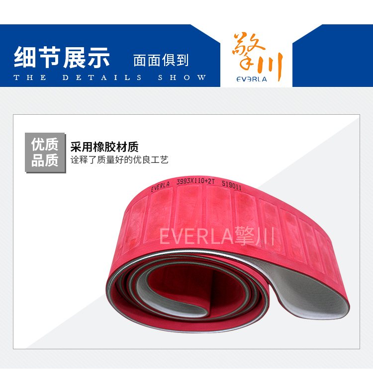化妝品機械輸送帶