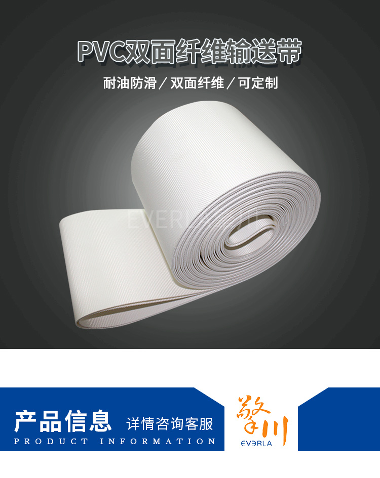白色鉆石紋pvc輸送帶細(xì)節(jié)圖4