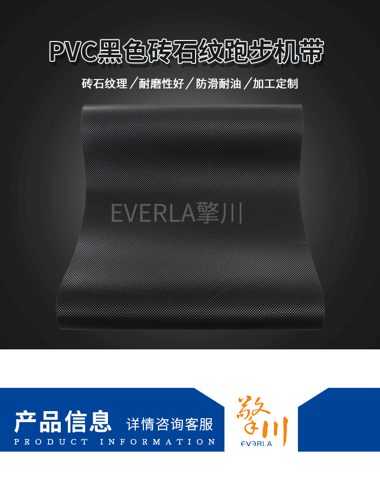 健身房跑步機皮帶PVC<a href='http://www.sdk35696.cn/shusongdai/' target='_blank'><u>輸送帶</u></a>的圖片5