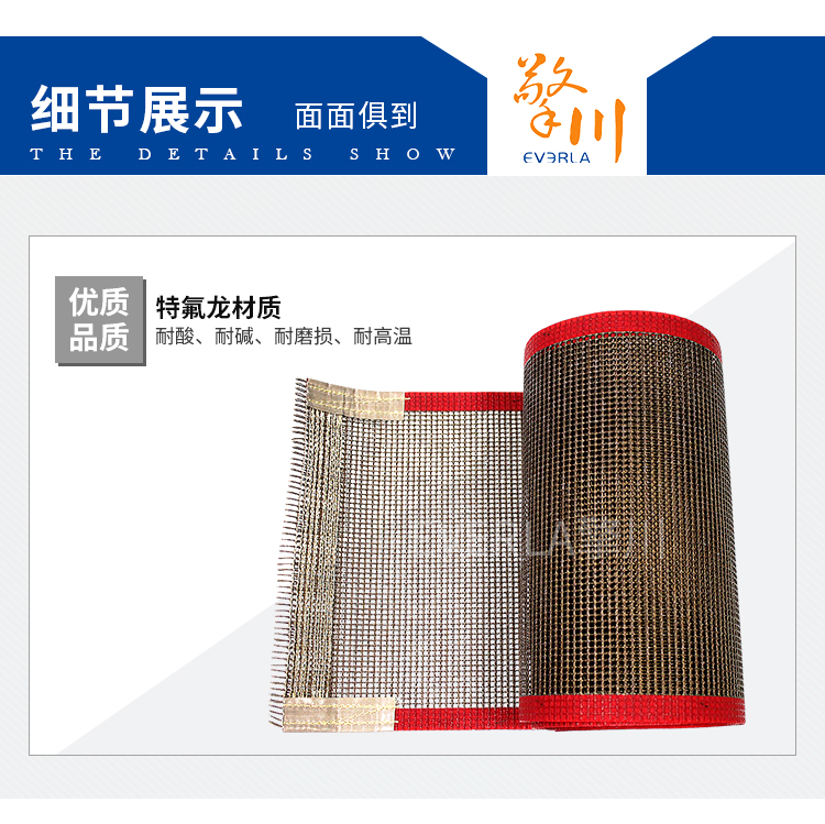 鐵氟龍<a href='http://www.sdk35696.cn/shusongdai/shipin/' target='_blank'><u>食品輸送帶</u></a>