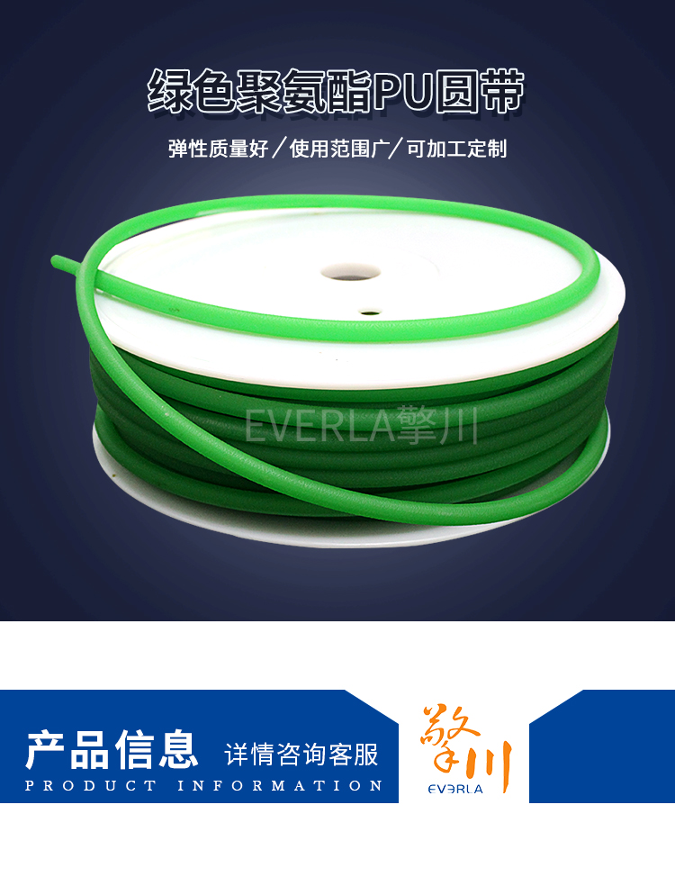 綠色PU圓形<a href='http://www.sdk35696.cn/shusongdai/' target='_blank'><u>輸送帶</u></a>2