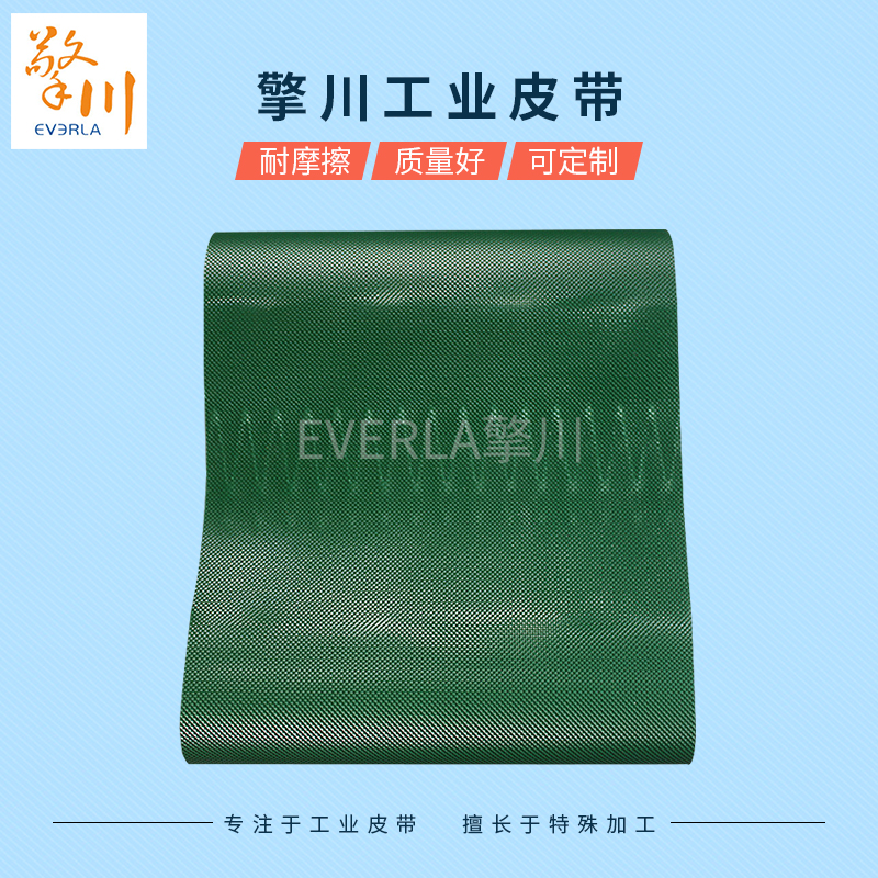 綠色鉆石紋<a href='http://www.sdk35696.cn/shusongdai/' target='_blank'><u>輸送帶</u></a>