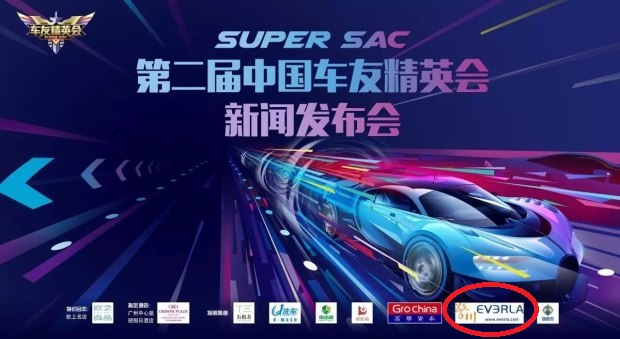 廣州擎川<a href='http://www.sdk35696.cn/shusongdai/' target='_blank'><u>輸送帶</u></a>LOGO出現(xiàn)在主題上