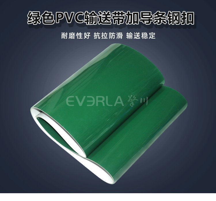 綠色PVC輸送帶加導條鋼扣防滑