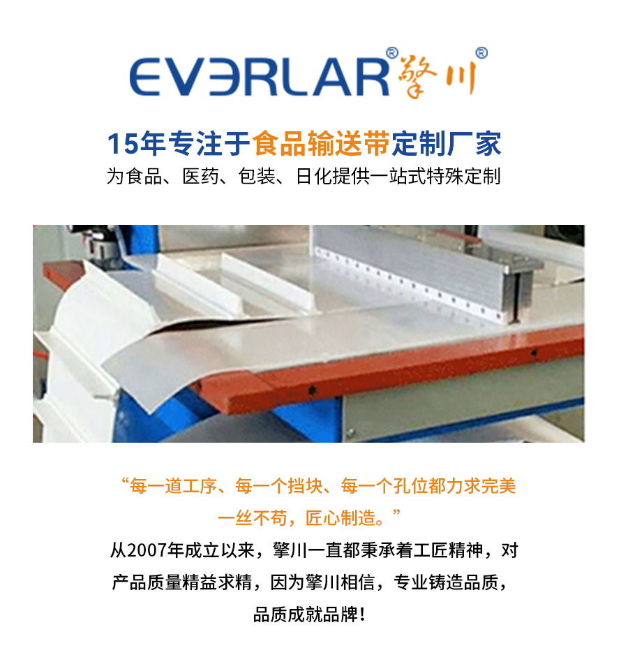 白色PU<a href='http://www.sdk35696.cn/shusongdai/' target='_blank'><u>輸送帶</u></a>加擋板齒狀導(dǎo)條詳情02