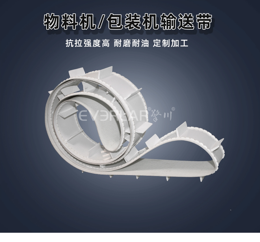 物料機(jī)<a href='http://www.sdk35696.cn/shusongdai/' target='_blank'><u>輸送帶</u></a>包裝機(jī)<a href='http://www.sdk35696.cn/shusongdai/' target='_blank'><u>輸送帶</u></a>詳情頁01