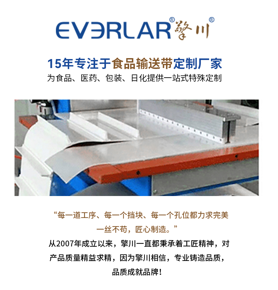 牽引機、夾瓶機輸送帶詳情02