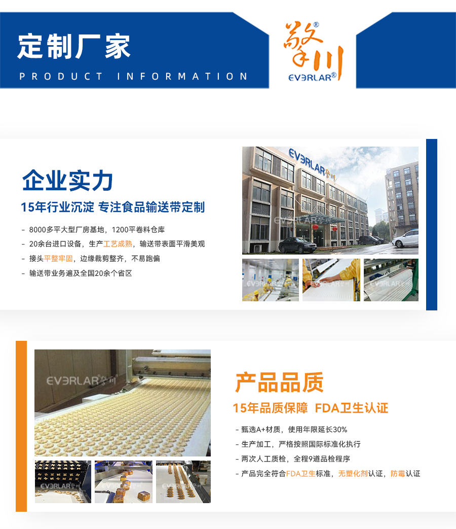 牽引機、夾瓶機輸送帶詳情011