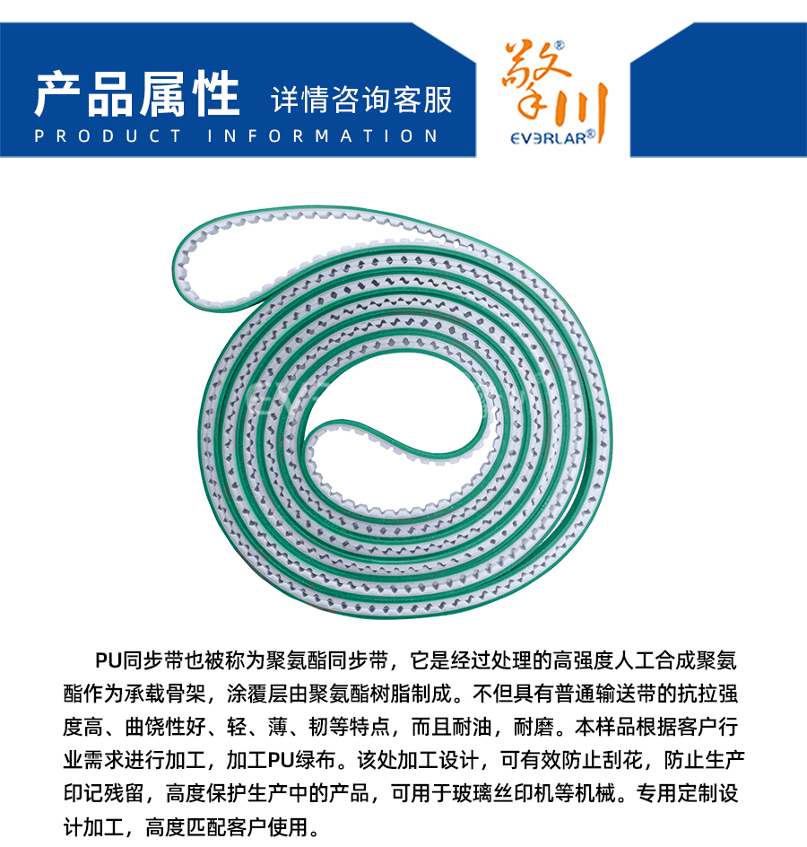 無(wú)縫同步帶加PU綠布詳情4