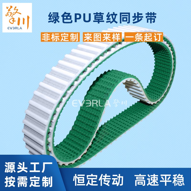 綠色PU草紋同步帶耐磨耐高溫耐腐蝕醫(yī)療機(jī)械工業(yè)傳動(dòng)帶定制