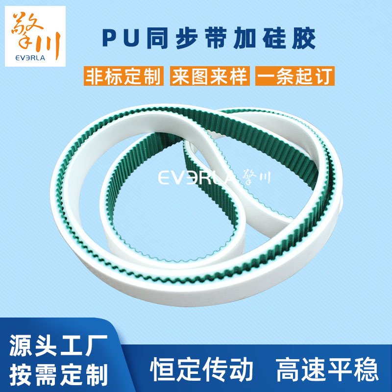 PU同步帶加硅膠耐磨耐溫耐腐蝕工業(yè)皮帶