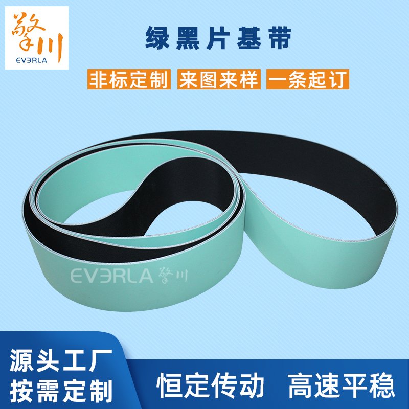  綠黑片基帶耐磨耐油耐高溫工
