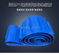 PU輸送帶加擋板導(dǎo)條耐磨防滑