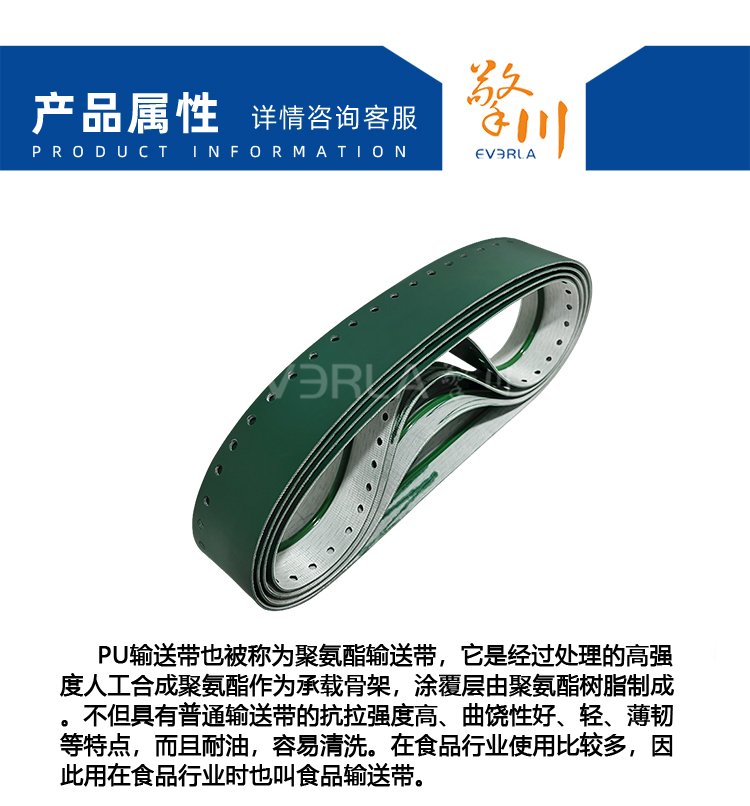 墨綠PU輸送帶加導條打孔