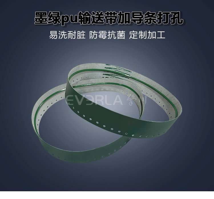 墨綠PU<a href='http://www.sdk35696.cn/shusongdai/' target='_blank'><u>輸送帶</u></a>加導條打孔