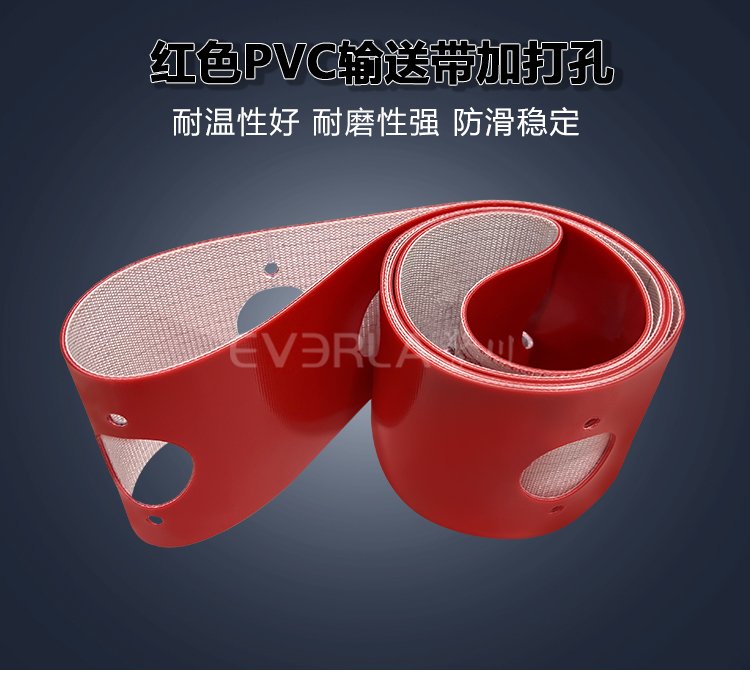 紅色PVC<a href='http://www.sdk35696.cn/shusongdai/' target='_blank'><u>輸送帶</u></a>加打孔