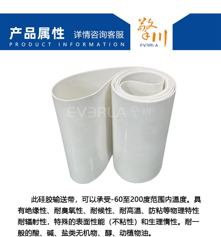 <a href='http://www.sdk35696.cn/shusongdai/guijiao/' target='_blank'><u>硅膠輸送帶</u></a>