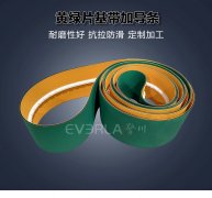 黃綠片基帶加導(dǎo)條耐磨防滑電