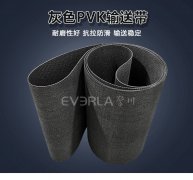 灰色PVK輸送帶 耐磨耐腐蝕物流機(jī)場(chǎng)重型輸送機(jī)適用傳送帶擎川定制