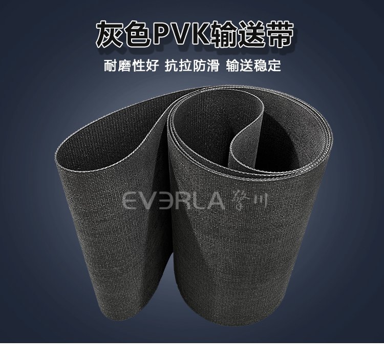 灰色PVK<a href='http://www.sdk35696.cn/shusongdai/' target='_blank'><u>輸送帶</u></a>