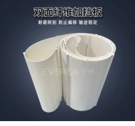 雙面纖維輸送帶加擋板防偏移包裝袋裝瓶裝產(chǎn)品專用工業(yè)生產(chǎn)線設(shè)備皮帶